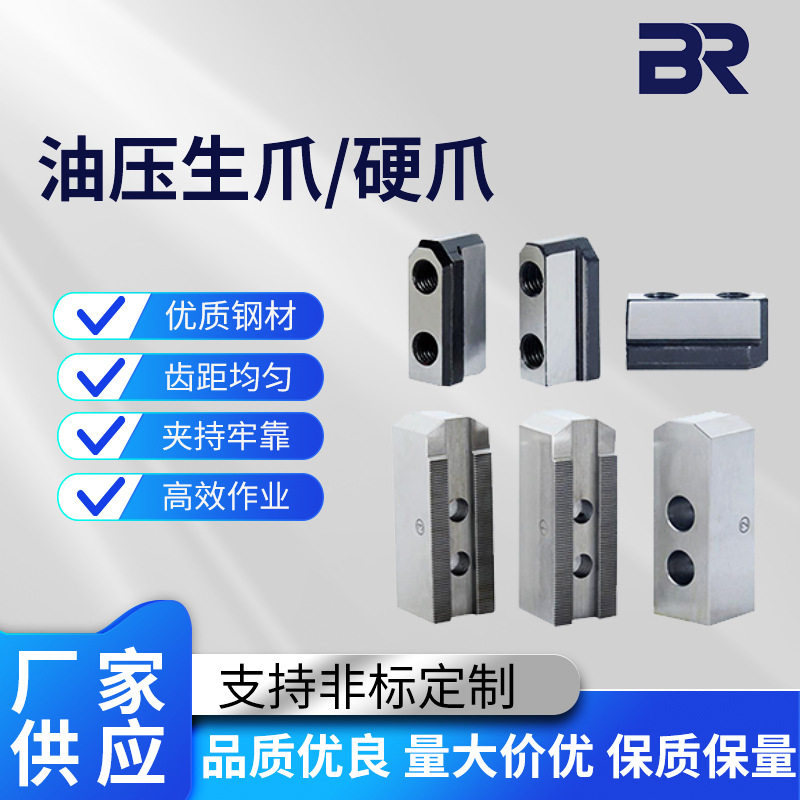 BRJX三爪液压卡盘T型滑块加高