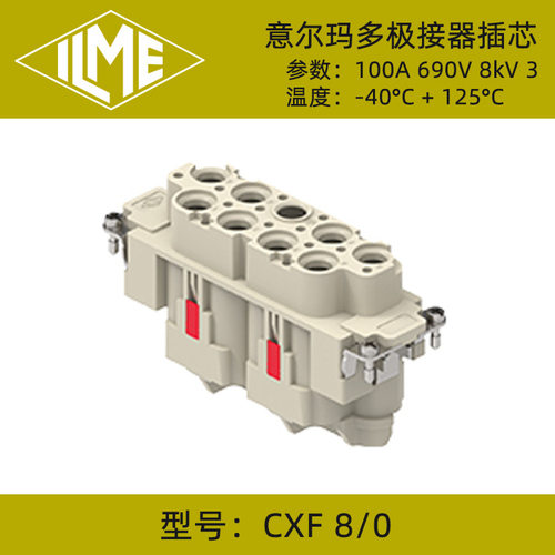 ILME重载8芯大电流连接器