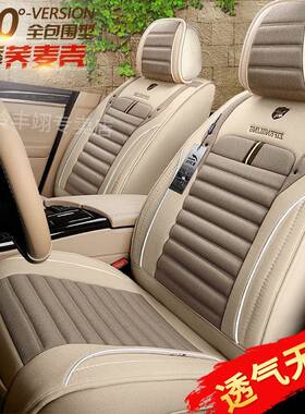 紫风铃亚汽座套比亚迪宋MAX宋DMPro红旗H车5E-HS宋3麻WGS全包座椅