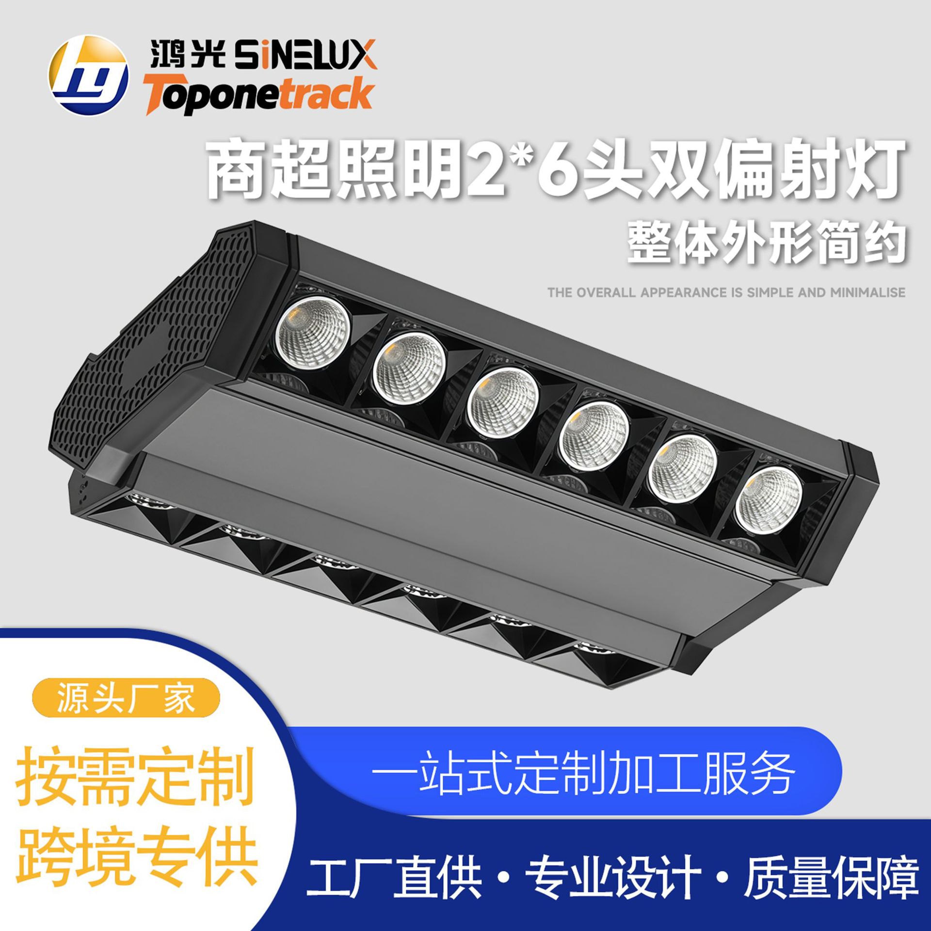 长条轨道货架灯专用色低温不伤蔬菜色鲜果色海鲜货架双偏光商超灯
