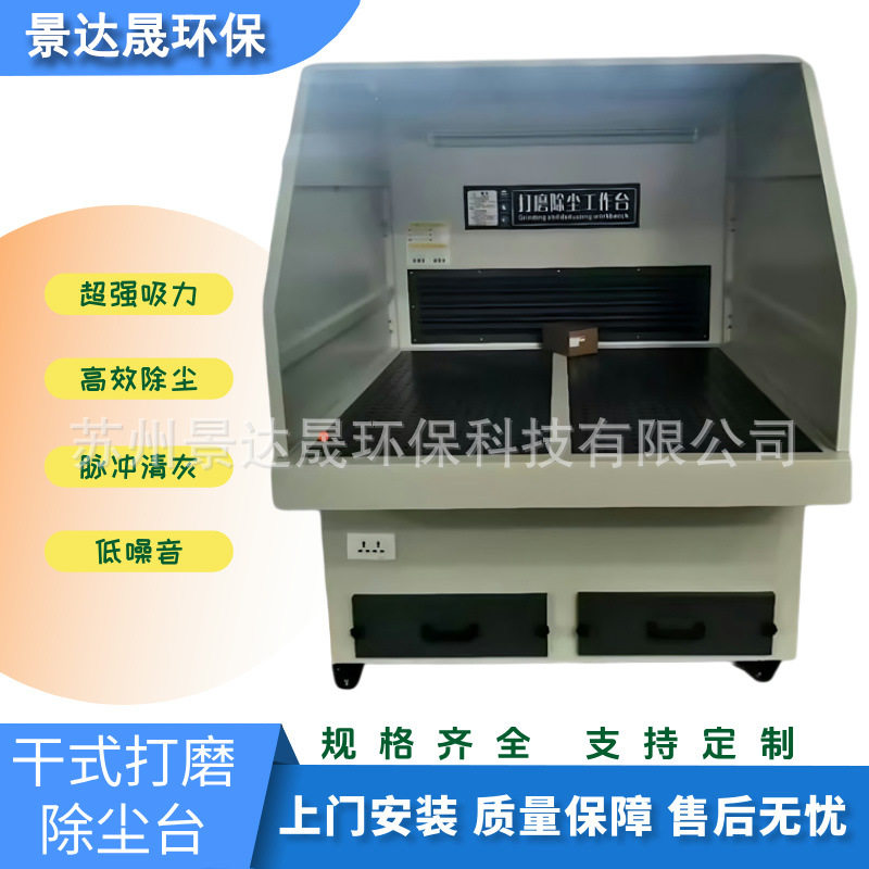 除尘器移动式布袋大风量家具无尘工业粉尘打磨台脉冲吸尘滤筒