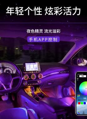 汽车氛D围灯隐藏L式亚克力E气氛XPM灯车内幻彩流水炫彩装流光饰灯