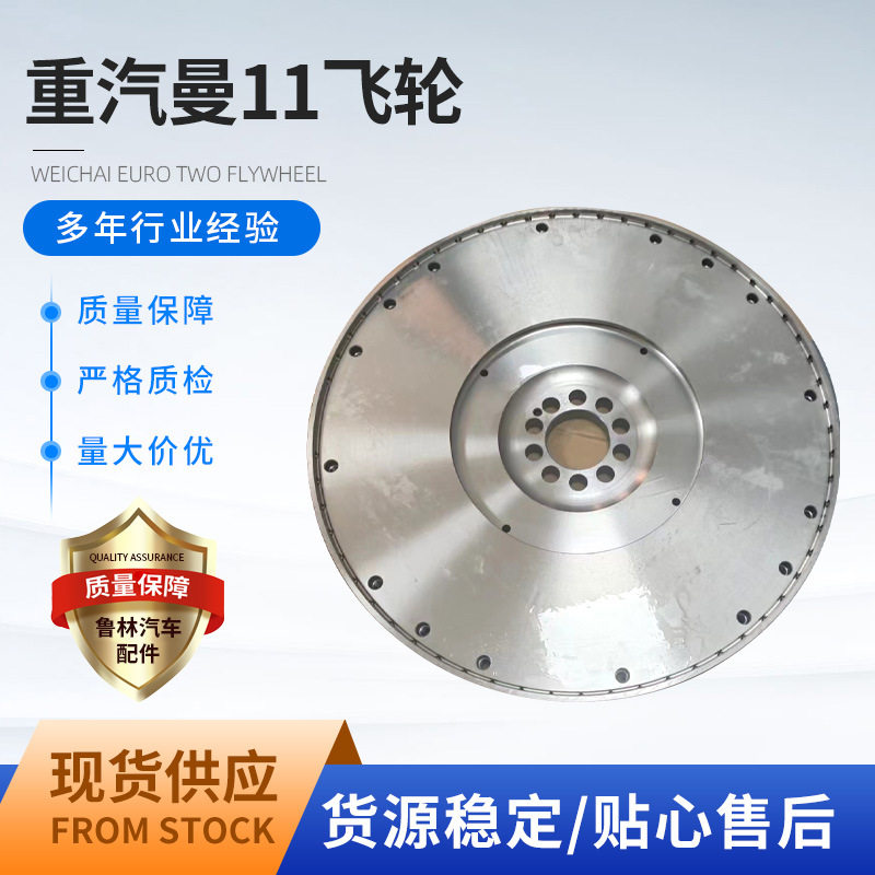 重汽曼11飞轮总成厂家现货