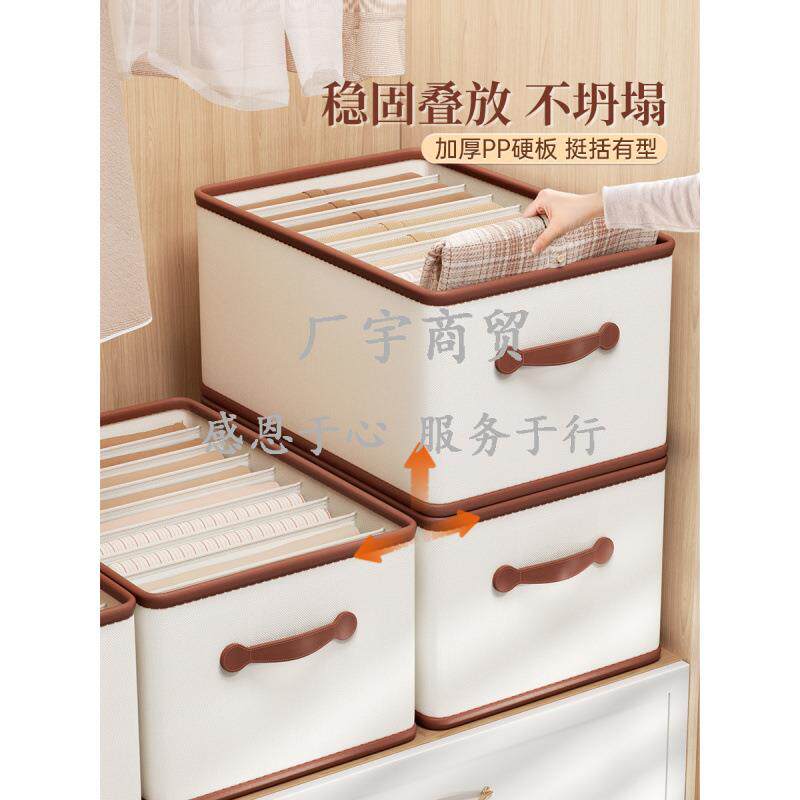 裤子衣服PF收纳箱家用柜格整理分衣盒放衣服裤子布艺筐可折叠储物
