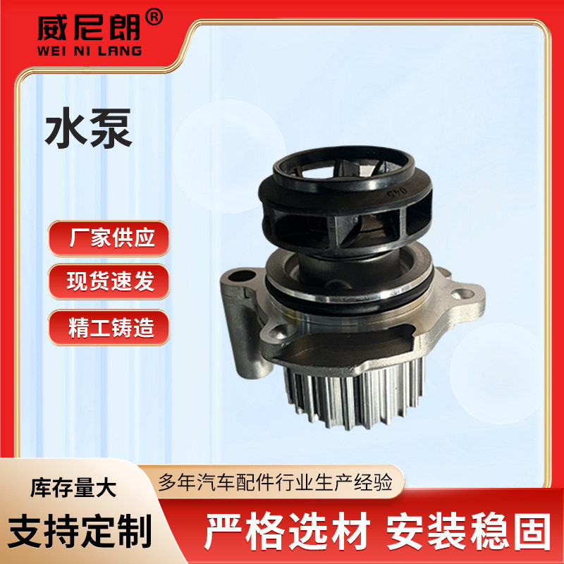 帕萨特领域冷却系统核心水泵