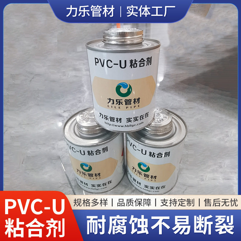 PVC排水管高强防水粘合剂