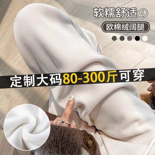 窄版白色阔腿裤女春秋冬季2025垂感雪尼尔加绒小个子直筒休闲裤子