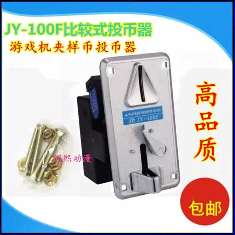 代币拍拍乐加强型游戏币娃娃机图片
