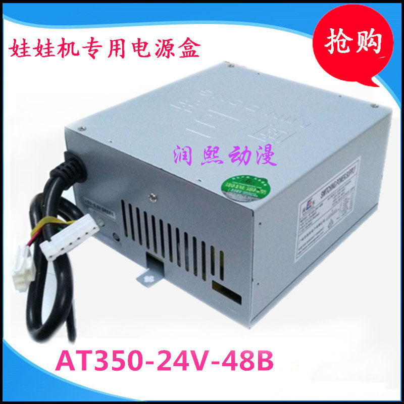 娃娃机48V夹公仔机电源盒礼品机