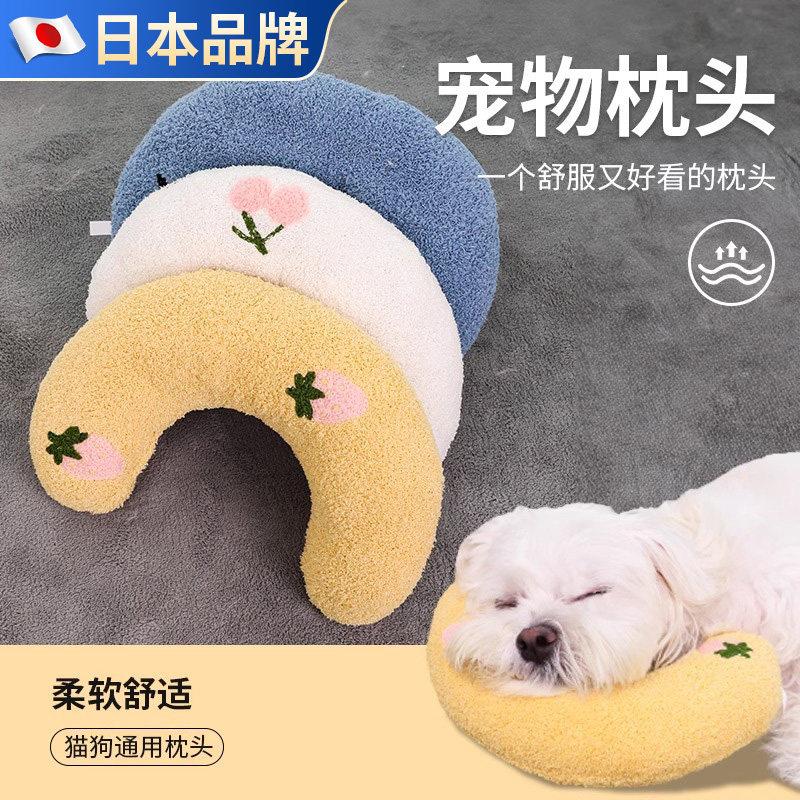 狗狗专用小枕头宠物猫咪夏天睡觉用u型枕猫毛毯垫子柔软小狗用品