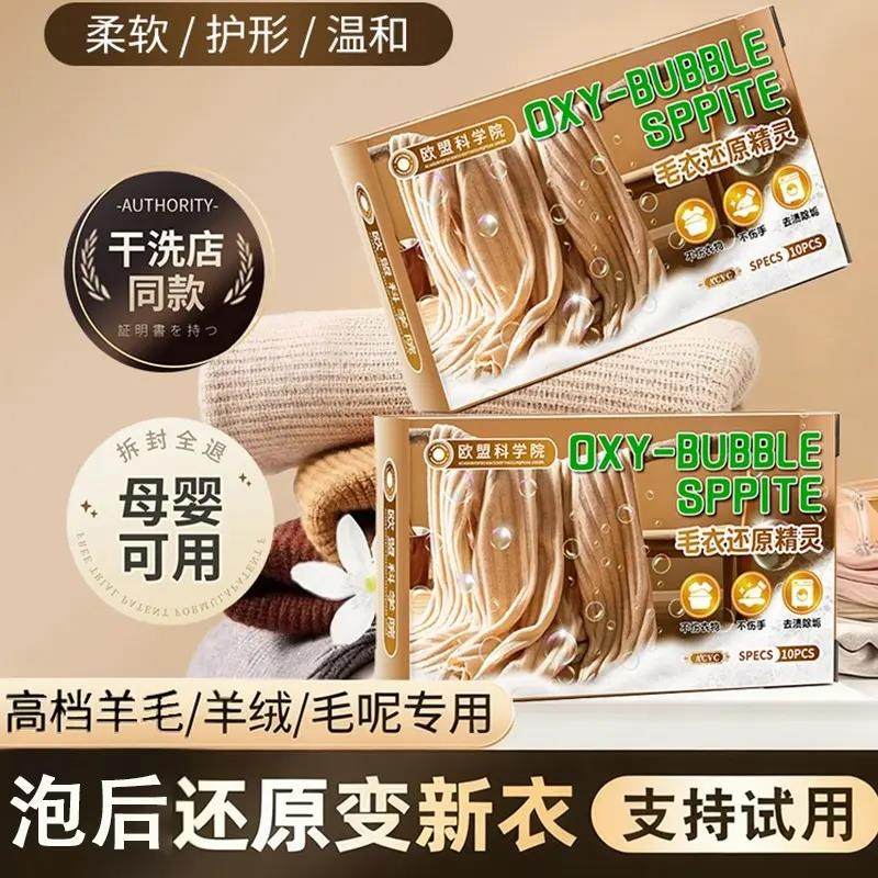 【下单立减50】可机洗防缩水温和蓬松柔顺羊绒衫毛衣还原恢复YP,居家日用,其它,淘宝优惠券,粉丝福利购,淘宝优惠卷