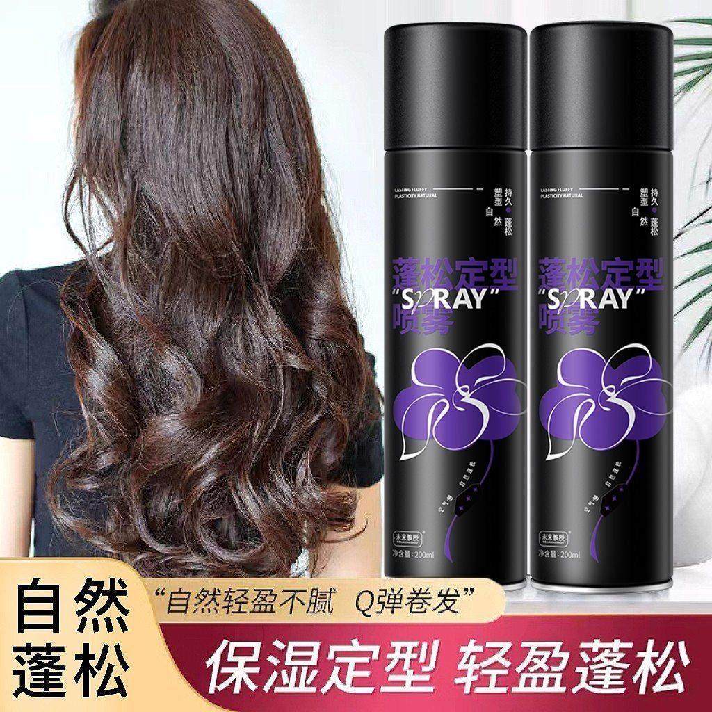 定型喷雾女自然蓬松持久清香头发发型造型神器卷发刘海干 干胶发,美发护发/假发,定型喷雾,淘宝优惠券,粉丝福利购,淘宝优惠卷
