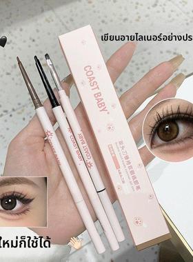 【下单立减30】双头持妆刀锋眼线胶笔丝滑极细自带刀锋刷持妆