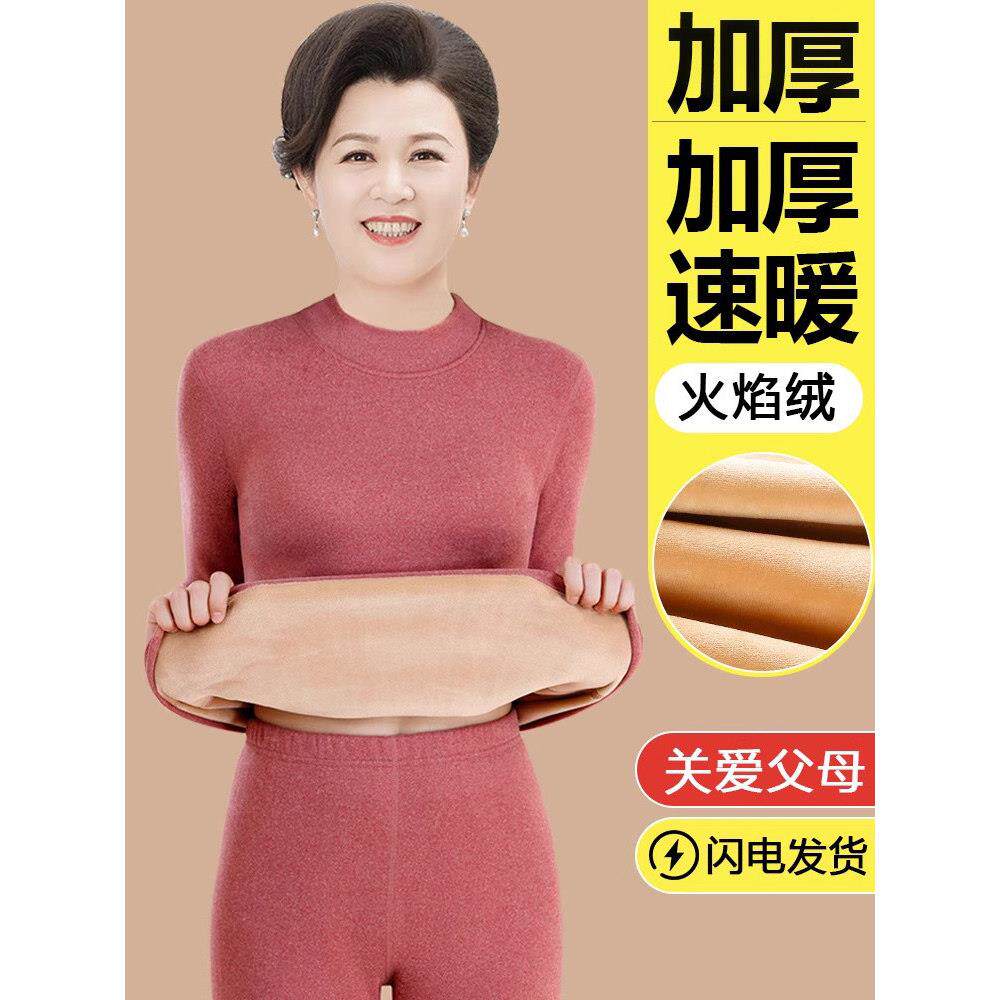 妈妈保暖内衣女士加绒加厚中老年人半高领防寒套装秋冬季秋衣秋裤