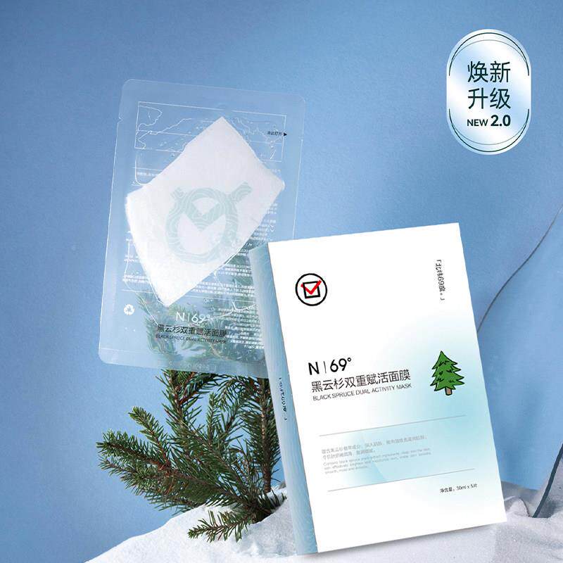 云杉面膜舒黑缓VQS护修熬夜氧肌保湿保湿急救秋冬抗化正品