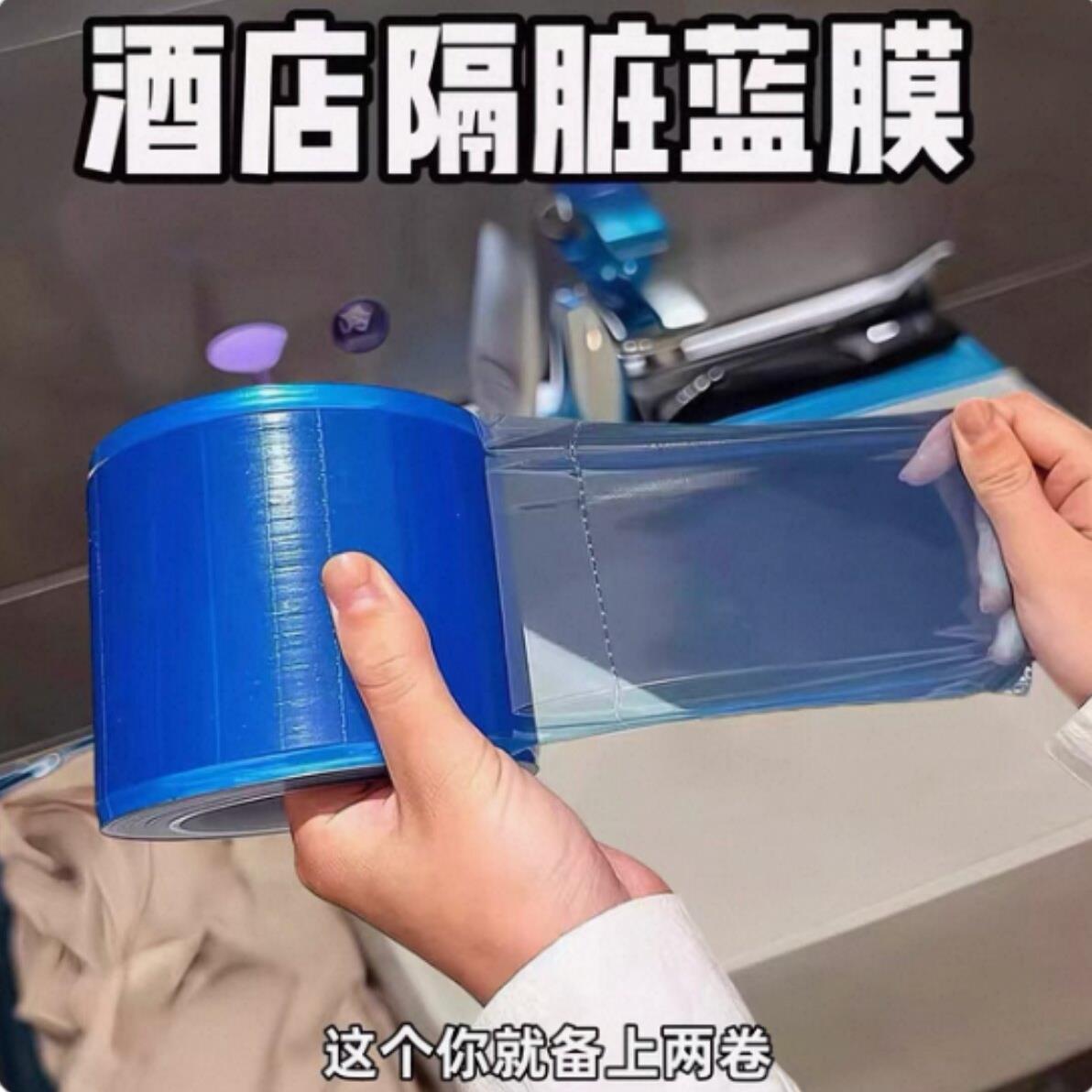一次性马桶垫外出旅行酒店专用隔脏膜防水坐便垫插座水龙头隔污膜