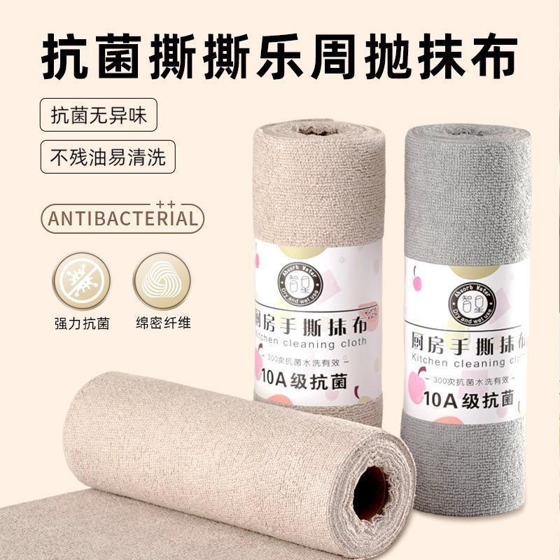【下单立减50】10A超细纤维家用厨房清洁抹布吸水去污周抛Y03