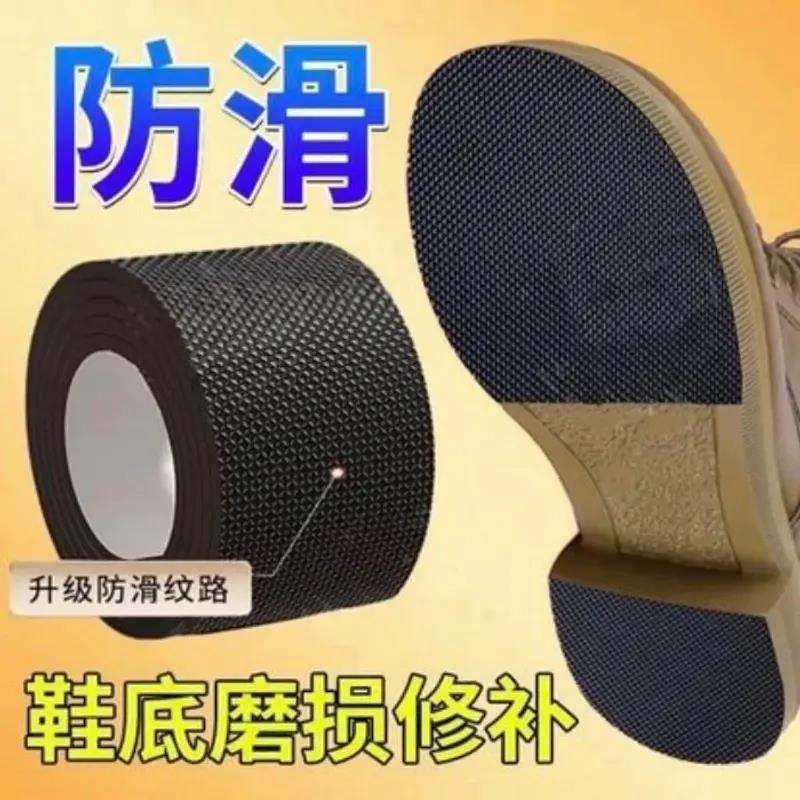 鞋底止滑贴耐磨防摔胶皮鞋保护后跟贴女士高跟鞋鞋底静音贴