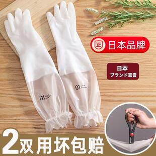 洗碗手套女防水橡胶胶皮加绒厨房耐用长袖洗衣服加厚家务打扫卫生