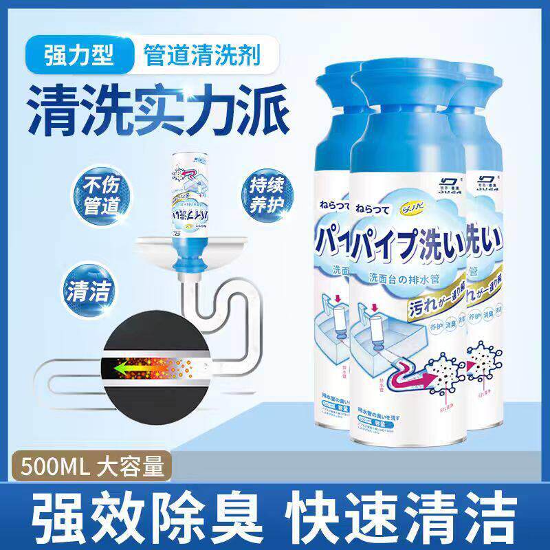 管道清洁剂泡泡慕斯家用洗手盆消臭除异味泡沫型疏通下水道清洁