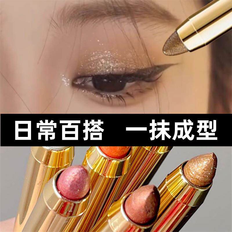 推荐懒人眼影笔防水不晕染哑光高光双头眼影棒卧蚕一抹成型