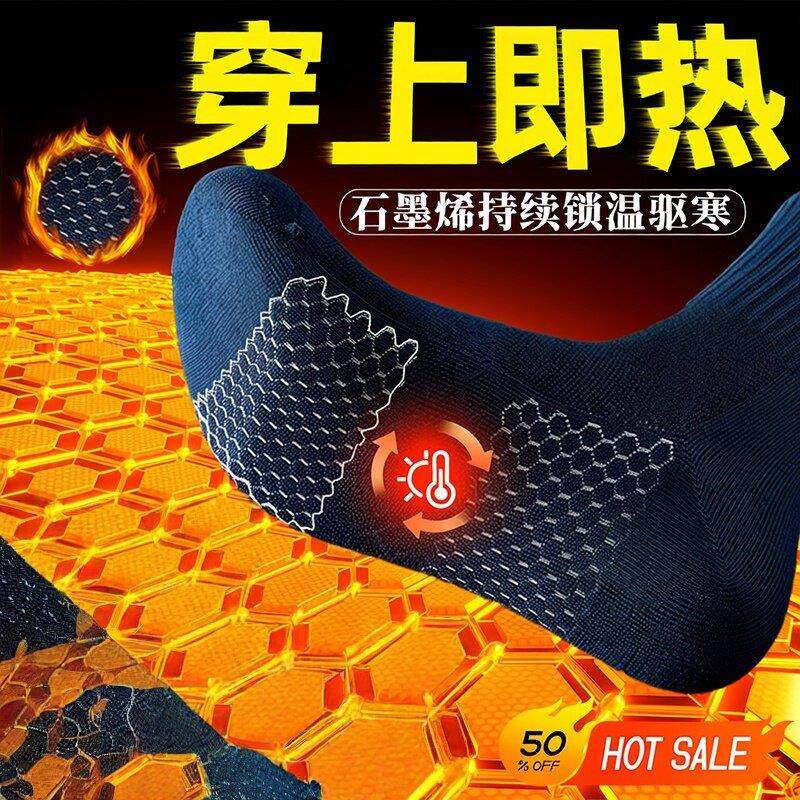 德国自发热袜子加热石墨烯暖脚袜艾草冬天男女士睡觉暖脚暖足
