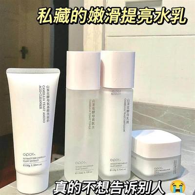 山茶花学生水乳套装适合13--18岁青春期女孩补水保湿初中生护肤品