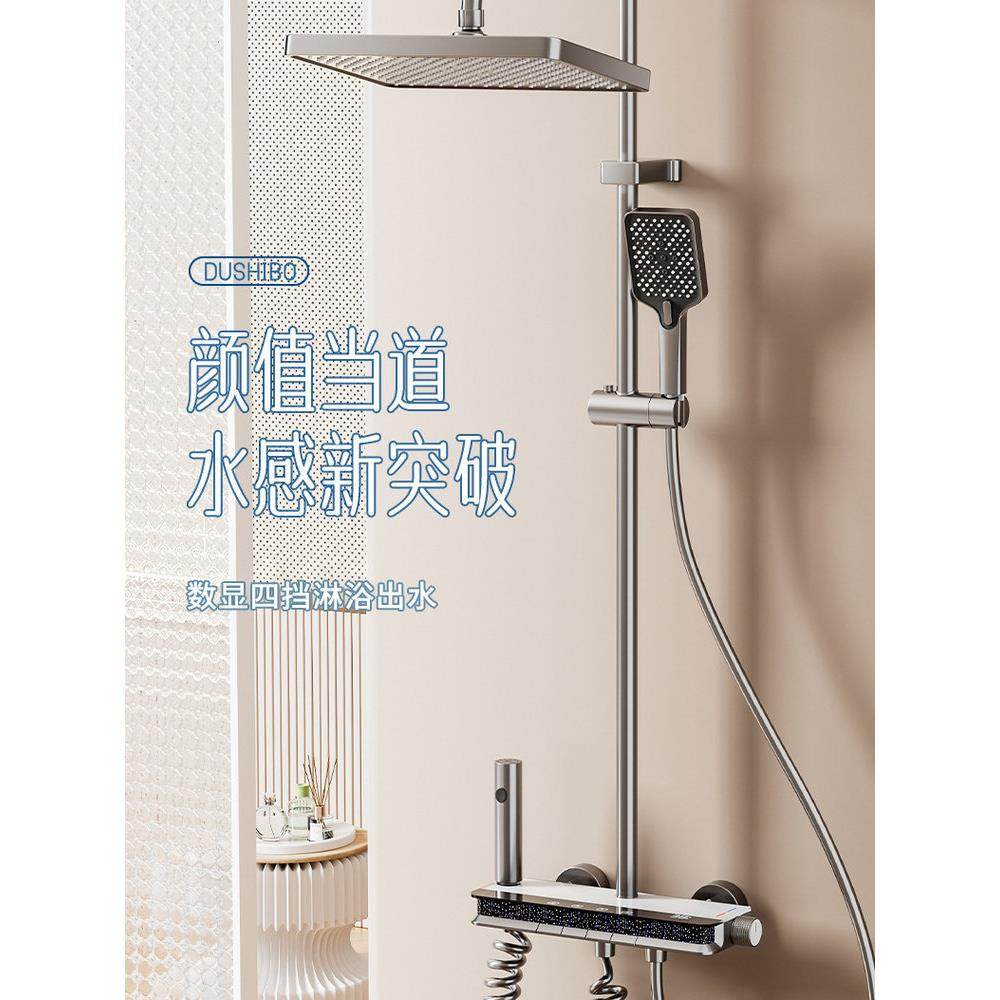 德国淋浴花洒套装智能家用钢琴键浴室恒温增压卫生间冷热沐浴喷头,家装主材,恒温花洒套装,淘宝优惠券,粉丝福利购,淘宝优惠卷