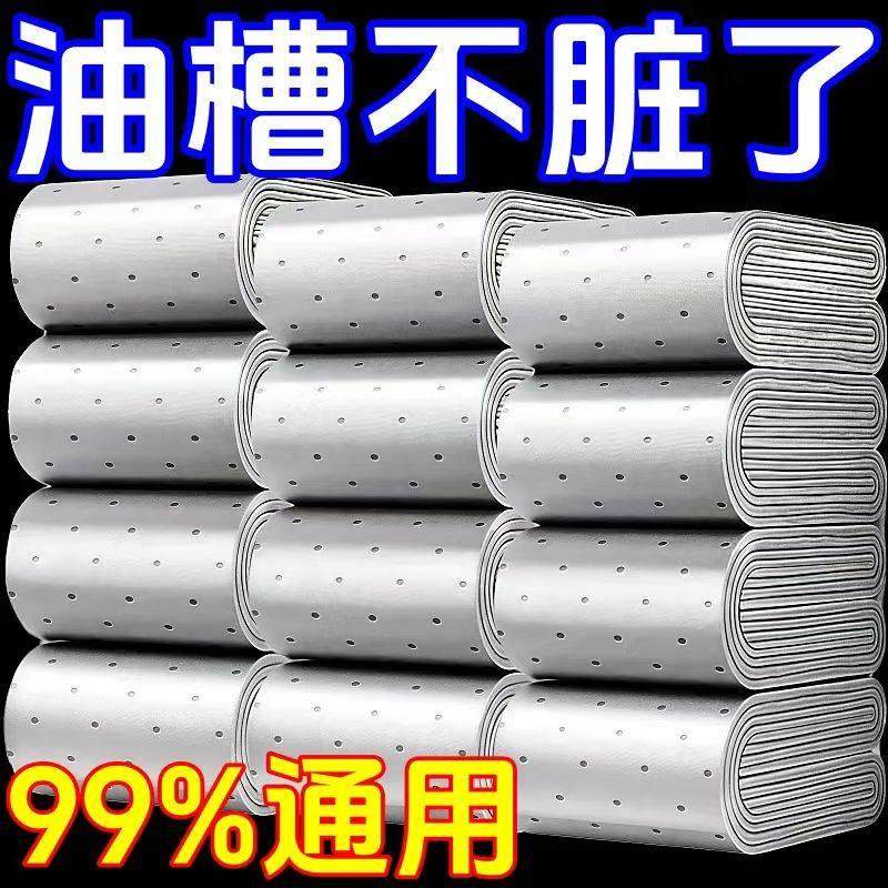 抽油烟机吸油棉条家用厨房防水防油贴面纸油槽通用过滤网侧吸盒垫,洗护清洁剂/卫生巾/纸/香薰,家用防油贴纸,淘宝优惠券,粉丝福利购,淘宝优惠卷