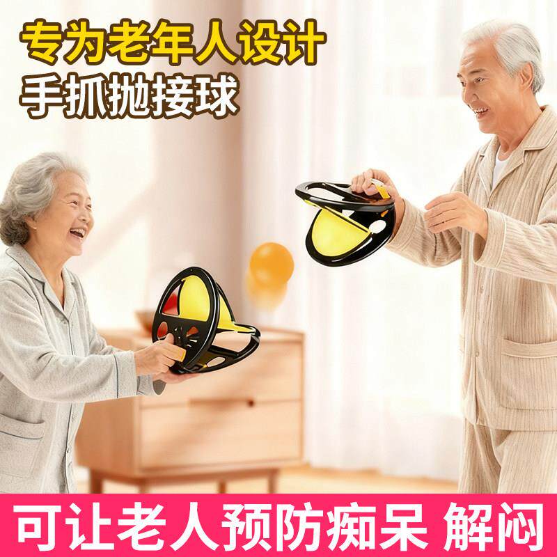 老年益智防痴呆玩具老人强身健体室外运动器材游戏玩具健身养老院