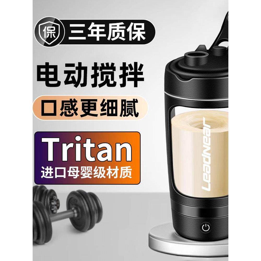 日本Ntr全自动搅拌杯便携式水杯运动健身蛋白粉电动摇杯充电模型