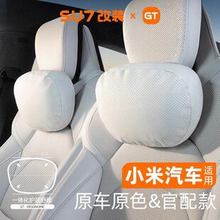 德国品质汽车头枕适用于小米SU7/YU7护颈枕座椅枕头护腰靠垫套装