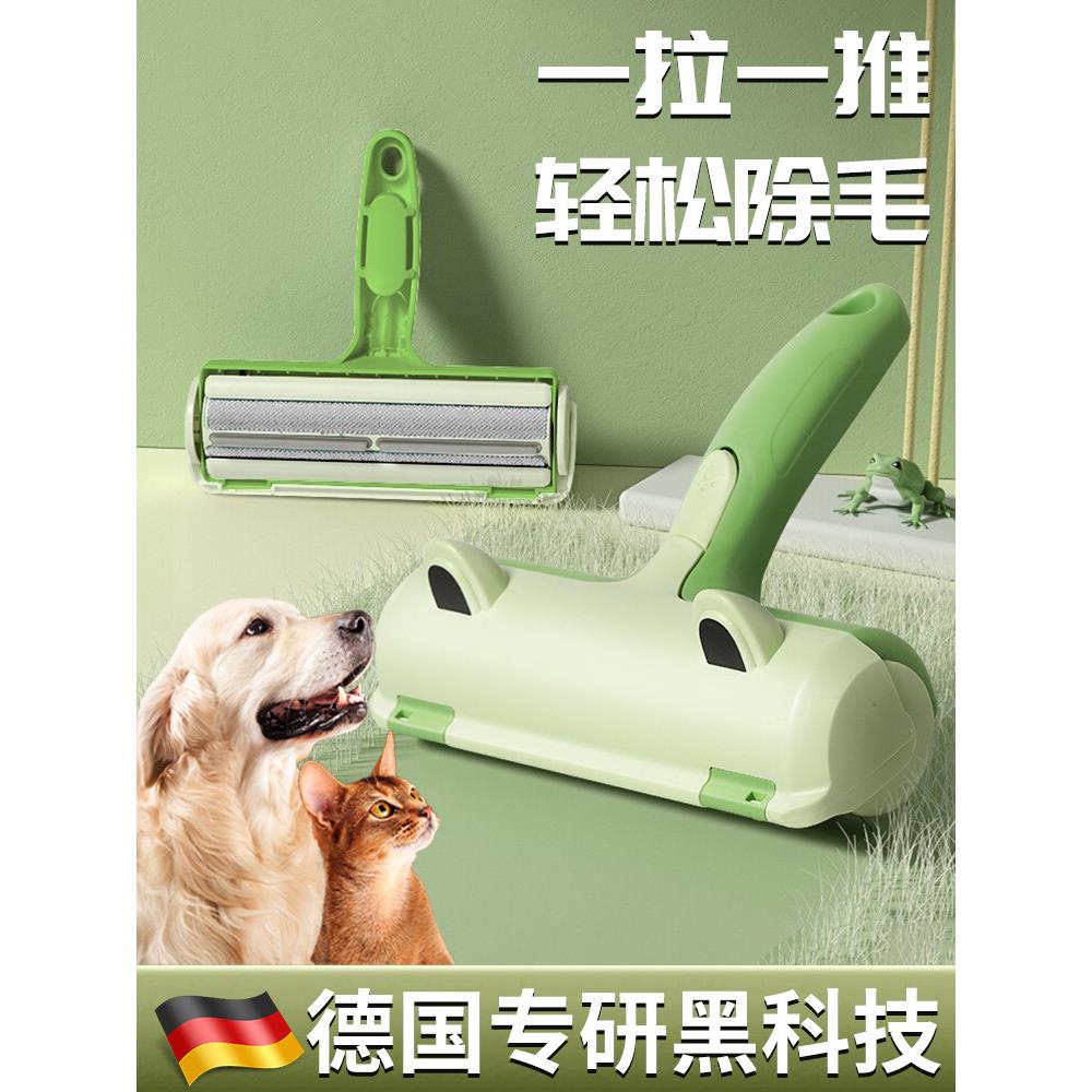 【德国黑科技】宠物毛贴纸去除剂毛发便利小工具滚轮粘狗猫毛清洁