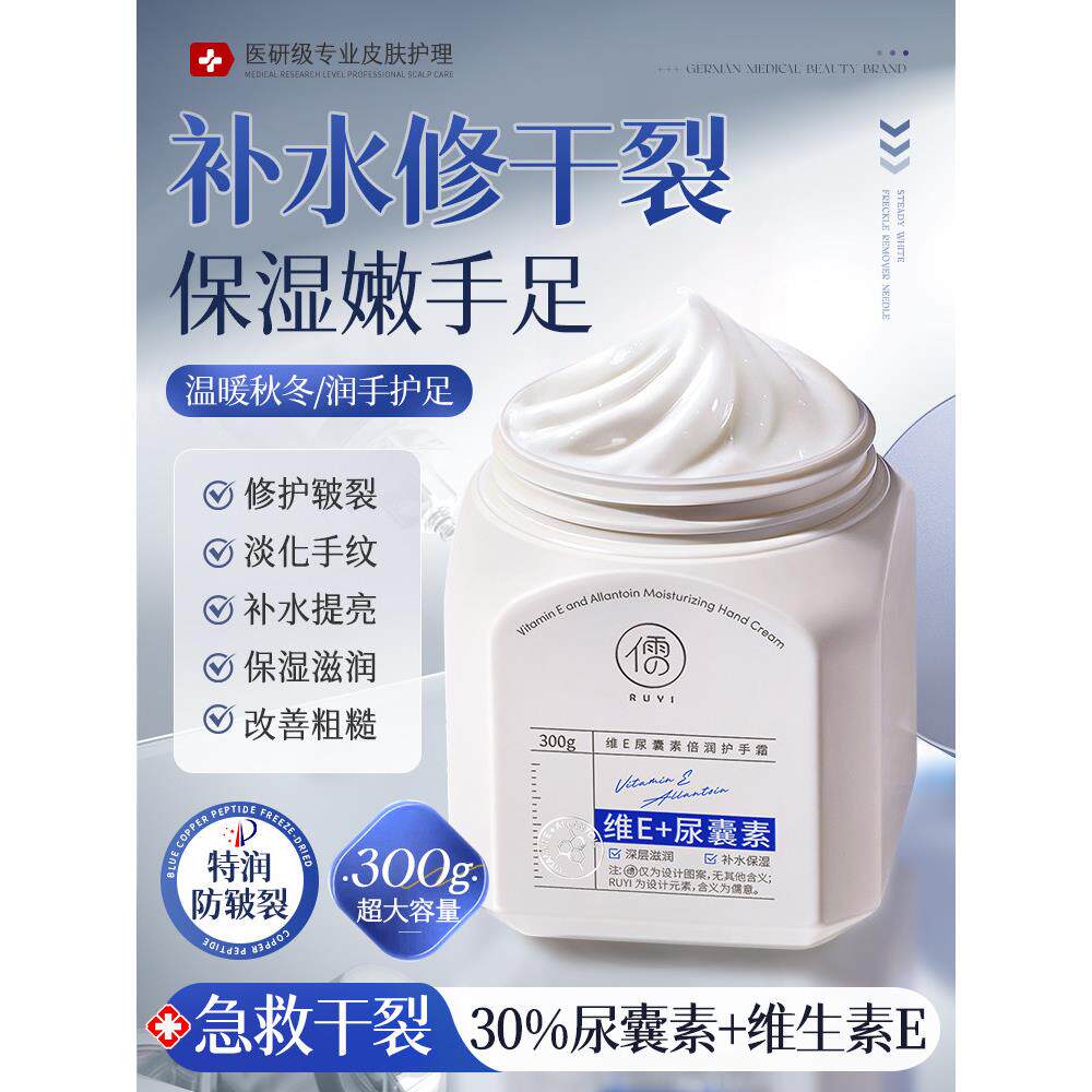 尿囊素护手霜脚后跟秋冬干燥粗糙皲滋润保湿补水防干裂修复霜正品
