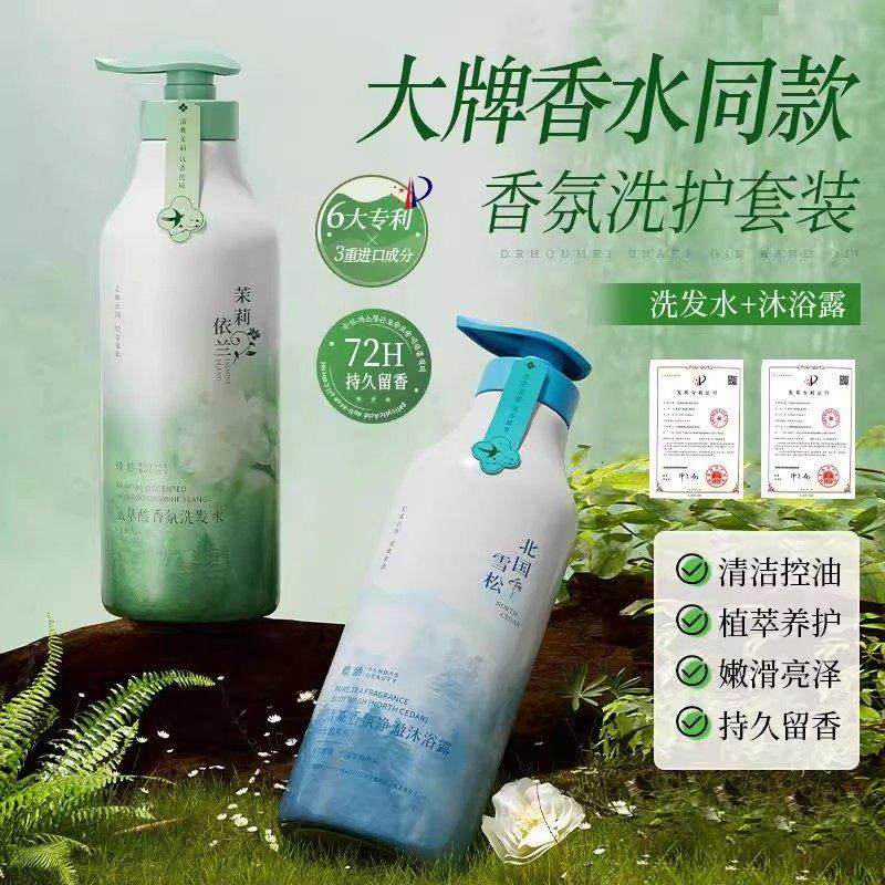 沐浴露持久留香72小时香水痘液乳保湿清洁男士女套装品牌正品官方