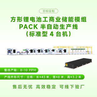 方壳锂电池pack生产线汽车大单体电池模组储能动力电池组装 线设备