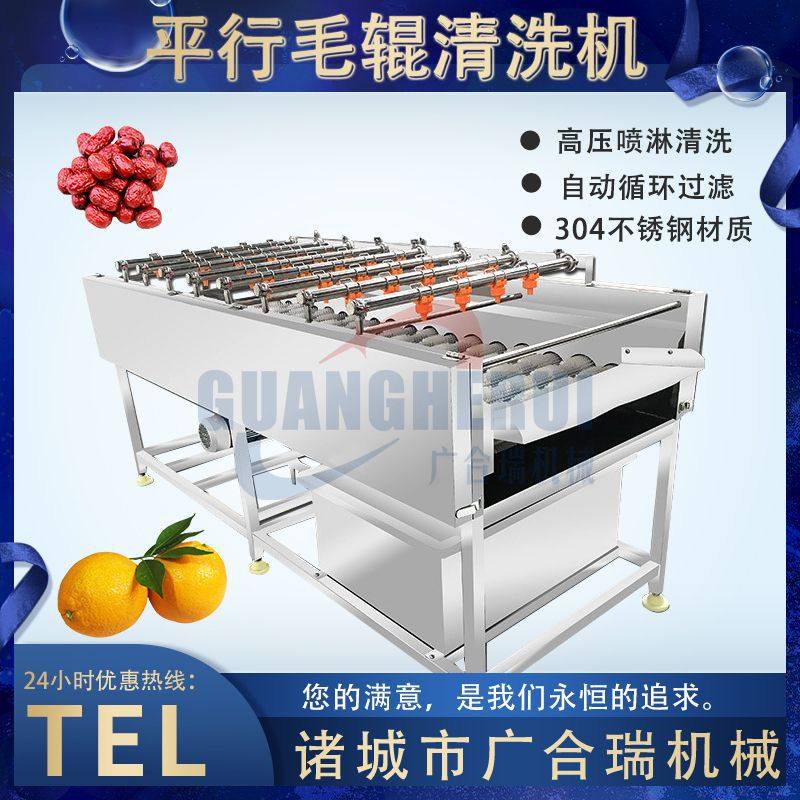商用平行毛辊清洗机大型红薯莲藕脐橙清洗打蜡设备大姜清洗去泥机,清洗/食品/商业设备,洗果机/洗菜机,淘宝优惠券,粉丝福利购,淘宝优惠卷