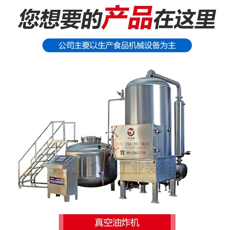 新鲜蔬菜多功能油炸机 大型商用VF-1200 现货 低温薄脆真空油炸机,清洗/食品/商业设备,酿酒设备,淘宝优惠券,粉丝福利购,淘宝优惠卷