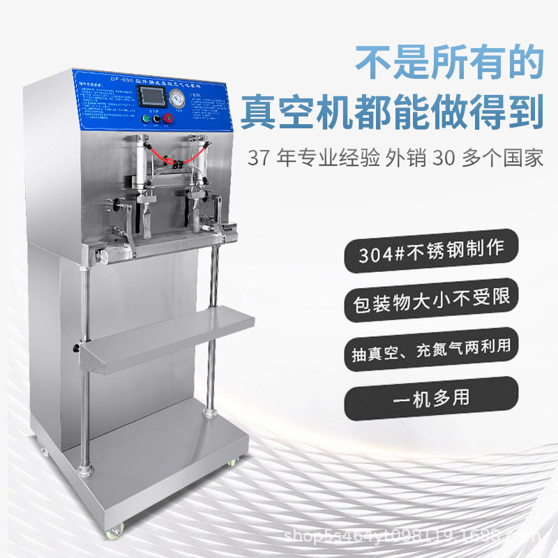 塑料颗粒外抽真空包装机核桃仁封口机外抽五谷杂粮粗粮跨境热销