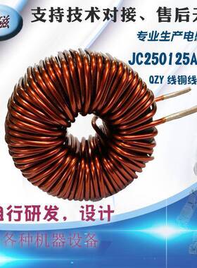 大功铁率硅铝磁环电2感501形25A-2MH环滤波TXM插件电感