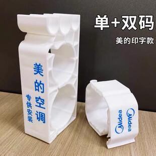 管中央空调卡扣单双组合管码码40-50-45家用多机联风圣安装铜管吊