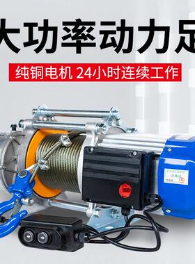 多功能铝FJM壳提吊升220v家用小型起重机电动芦葫1机吨380v高配铜