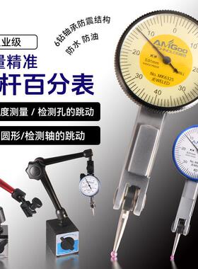 .千分套装杠杆分表1丝001小校表仔千表分百表测针EFO磁力磁性表座