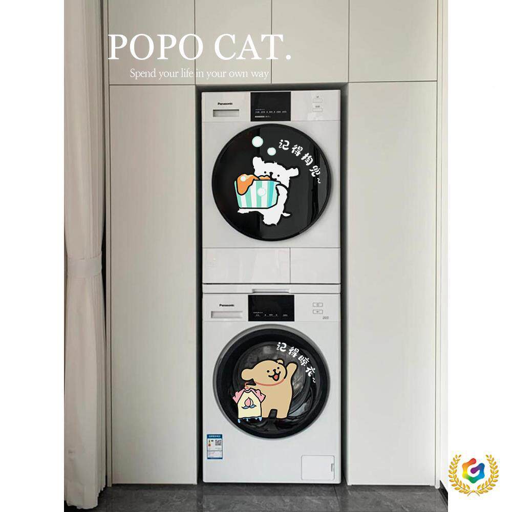 ?静电墙画记得掏Fh(x}$%p兜外滚筒洗衣机贴纸贴壳卫生间防水玻璃