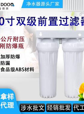 家948用1滤0寸瓶单滤双级三级前置过滤器配P级P棉活性炭压缩碳芯