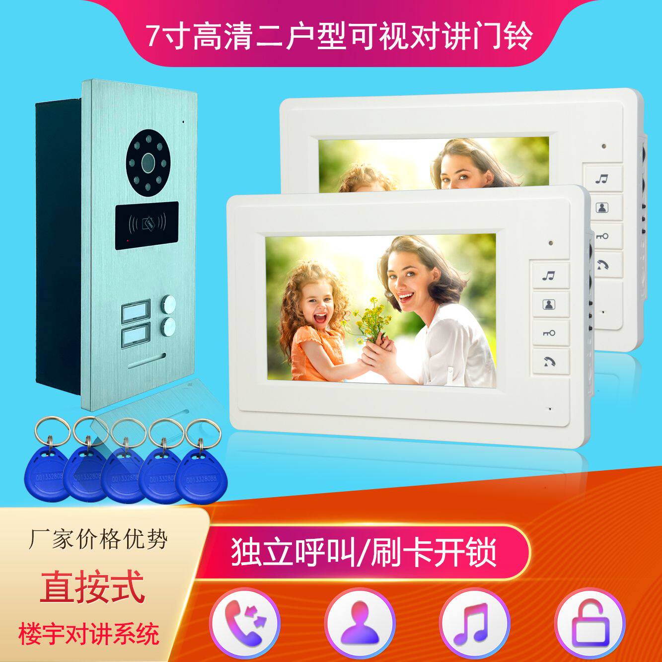 直按式二户型高清可视门铃有线楼宇对讲视频智能家居电子门禁家用