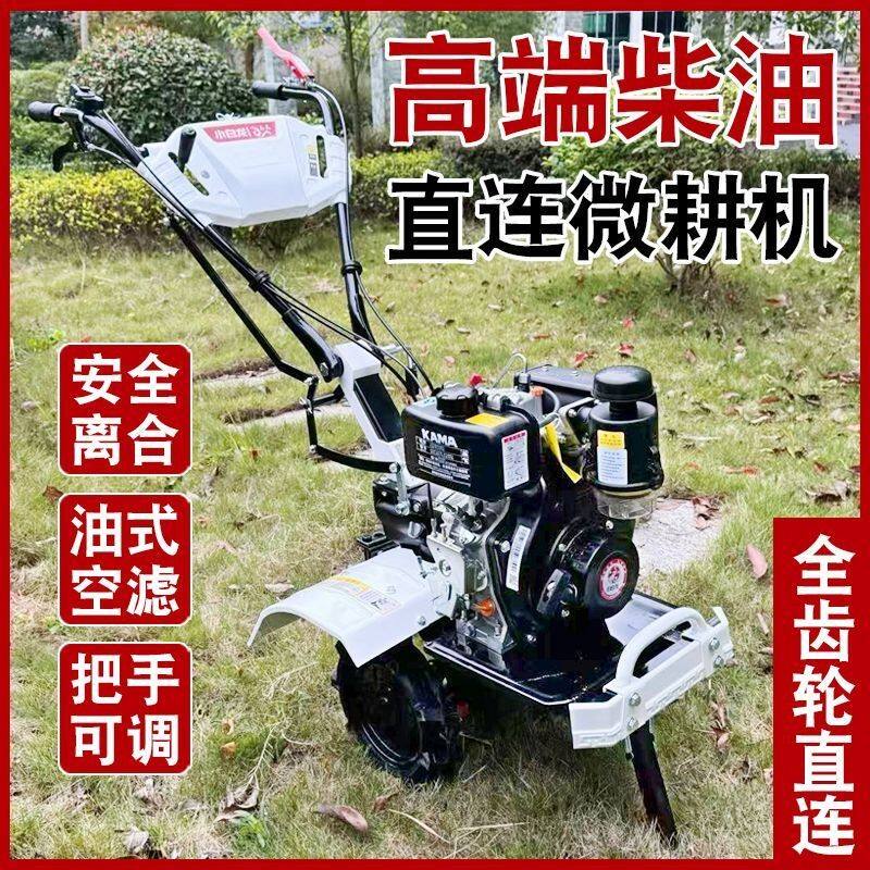 新年新款汽油小白龙微耕机多功能老人开沟耕地柴油新型农用犁地旋