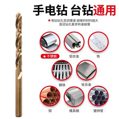 厂家直销速钢含钴直柄麻花高钻头19ps铁盒具装金属打孔SFVc工麻花