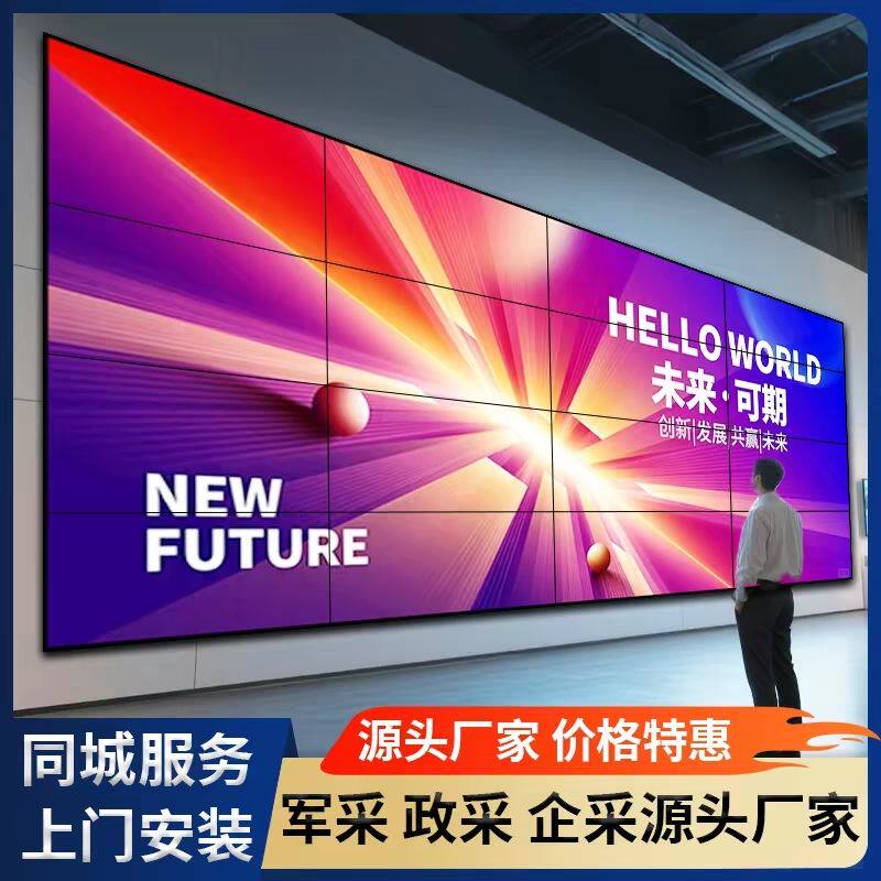 拼接屏46 49 55英寸高清无缝LCD会议展厅监控液晶显示器电视墙