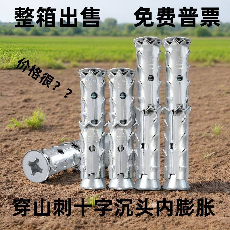 整箱出售十字平头内膨胀螺丝加气块沉头内置式门窗拉爆膨胀螺丝